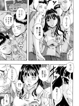 [荒井アラヤ] 美少女崩壊_026