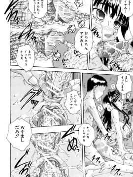 [荒井アラヤ] 美少女崩壊_031
