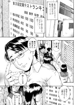 [荒井アラヤ] 美少女崩壊_038