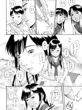 [荒井アラヤ] 美少女崩壊_043