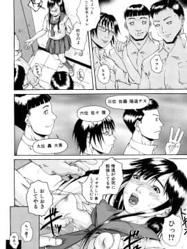 [荒井アラヤ] 美少女崩壊_045
