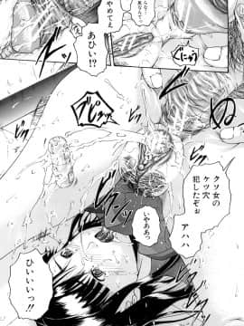 [荒井アラヤ] 美少女崩壊_052