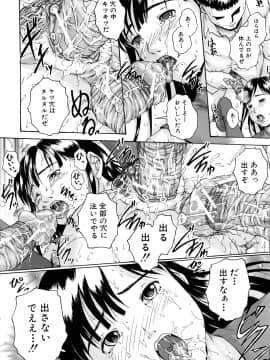 [荒井アラヤ] 美少女崩壊_055