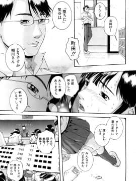[荒井アラヤ] 美少女崩壊_064