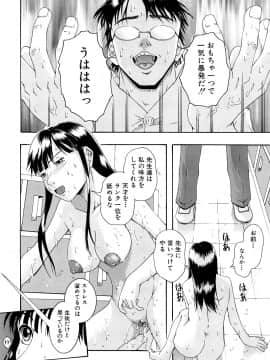 [荒井アラヤ] 美少女崩壊_065