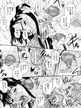 [荒井アラヤ] 美少女崩壊_068