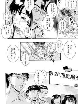 [荒井アラヤ] 美少女崩壊_075