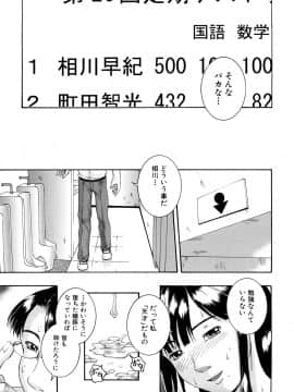 [荒井アラヤ] 美少女崩壊_076