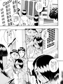 [荒井アラヤ] 美少女崩壊_078