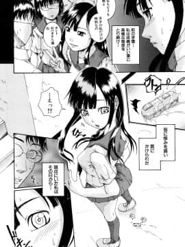 [荒井アラヤ] 美少女崩壊_081