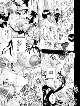 [荒井アラヤ] 美少女崩壊_082