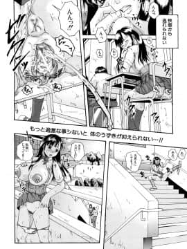 [荒井アラヤ] 美少女崩壊_085