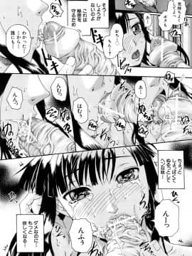 [荒井アラヤ] 美少女崩壊_089