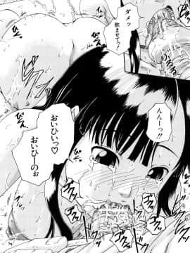 [荒井アラヤ] 美少女崩壊_091