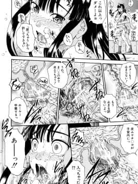 [荒井アラヤ] 美少女崩壊_097