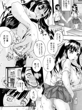 [荒井アラヤ] 美少女崩壊_103
