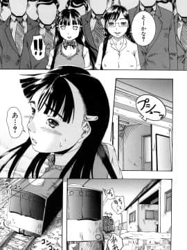 [荒井アラヤ] 美少女崩壊_120