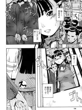 [荒井アラヤ] 美少女崩壊_121
