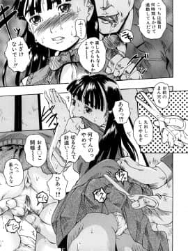 [荒井アラヤ] 美少女崩壊_126