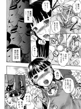 [荒井アラヤ] 美少女崩壊_127