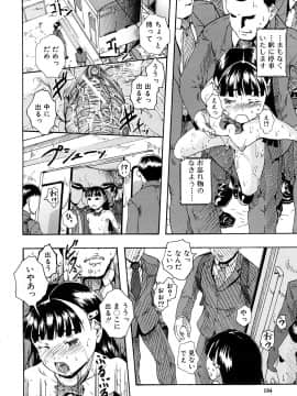 [荒井アラヤ] 美少女崩壊_135