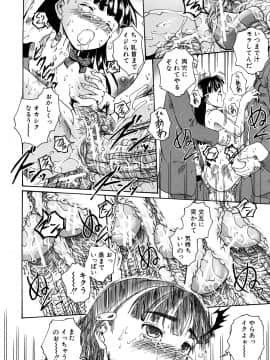 [荒井アラヤ] 美少女崩壊_143