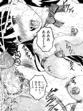 [荒井アラヤ] 美少女崩壊_148