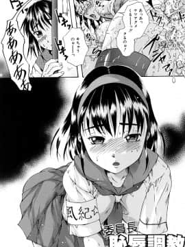 [荒井アラヤ] 美少女崩壊_153