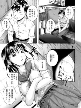 [荒井アラヤ] 美少女崩壊_154