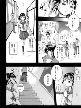 [荒井アラヤ] 美少女崩壊_155