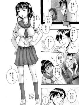 [荒井アラヤ] 美少女崩壊_157