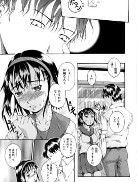 [荒井アラヤ] 美少女崩壊_158