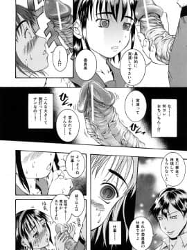 [荒井アラヤ] 美少女崩壊_159