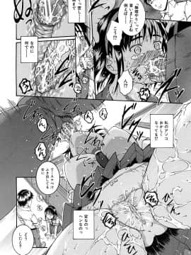 [荒井アラヤ] 美少女崩壊_161