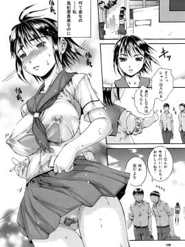 [荒井アラヤ] 美少女崩壊_167