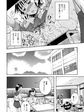 [荒井アラヤ] 美少女崩壊_169