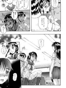 [荒井アラヤ] 美少女崩壊_176