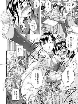 [荒井アラヤ] 美少女崩壊_177
