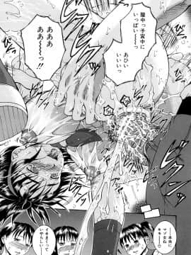 [荒井アラヤ] 美少女崩壊_182