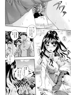 [荒井アラヤ] 美少女崩壊_185