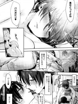 [ピジャ] ねぇ、…しよ♥ + 8P小冊子_P074