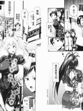 [チバトシロウ]Dressselect(服裝性遊戲)[中文]_ric023