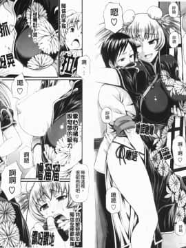 [チバトシロウ]Dressselect(服裝性遊戲)[中文]_ric029