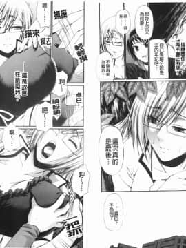 [チバトシロウ]Dressselect(服裝性遊戲)[中文]_ric059