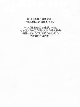 [柳葉個人漢化] (C86) [AMBIVALENCE (水無月露葉)] ずいほうのかくのうこをまさぐり隊 (艦隊これくしょん -艦これ-)_16282_005