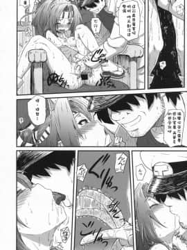 [柳葉個人漢化] (C86) [AMBIVALENCE (水無月露葉)] ずいほうのかくのうこをまさぐり隊 (艦隊これくしょん -艦これ-)_16282_009