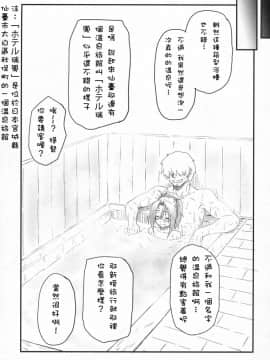 [柳葉個人漢化] (C86) [AMBIVALENCE (水無月露葉)] ずいほうのかくのうこをまさぐり隊 (艦隊これくしょん -艦これ-)_16282_023