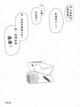 [柳葉個人漢化] (C86) [AMBIVALENCE (水無月露葉)] ずいほうのかくのうこをまさぐり隊 (艦隊これくしょん -艦これ-)_16282_024