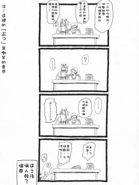 [柳葉個人漢化] (C86) [AMBIVALENCE (水無月露葉)] ずいほうのかくのうこをまさぐり隊 (艦隊これくしょん -艦これ-)_16282_025