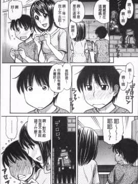 [4K掃圖組][田中エキス] お兄ちゃんは漫画家さん !_012